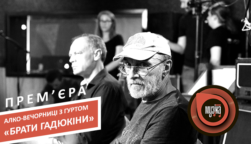 fb_prew_premiera LIVE | Живий концерт ON LINE | UA MUSIC