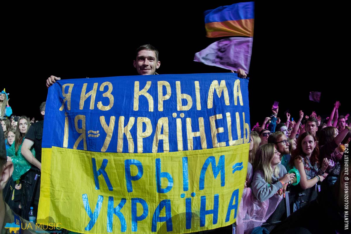 DSC_7197 ZaxidFest 25 08 2018 - Фото &mdash; UA MUSIC | Енциклопедія української музики