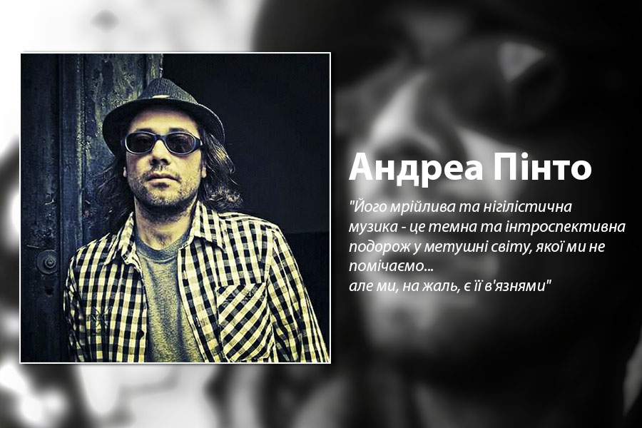 A_Pinto Новини &mdash; UA MUSIC | Енциклопедія української музики