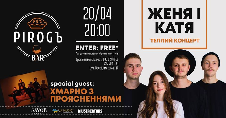 56442076_588927048249256_5774834742109143040_n Новини &mdash; UA MUSIC | Енциклопедія української музики