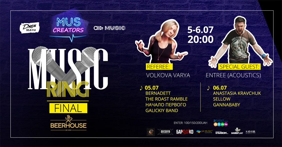 ring_final Новини &mdash; UA MUSIC | Енциклопедія української музики