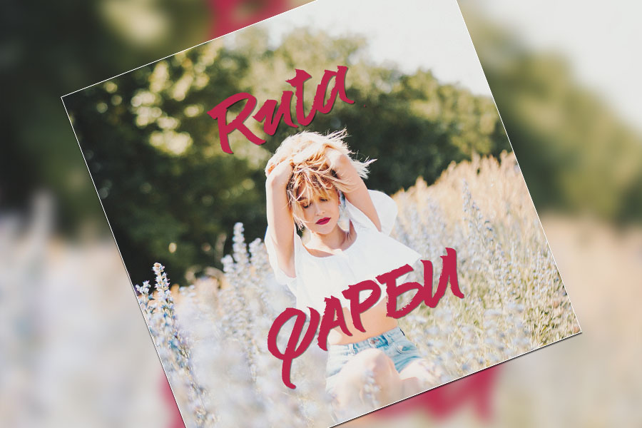 ruta Новини &mdash; UA MUSIC | Енциклопедія української музики
