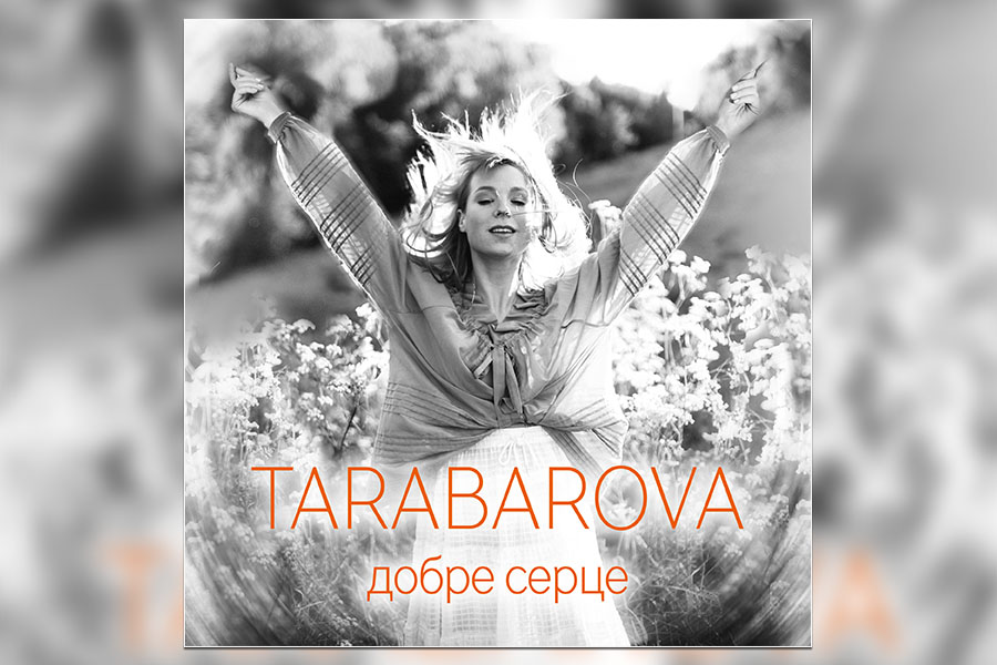 tarabarova Новини &mdash; UA MUSIC | Енциклопедія української музики