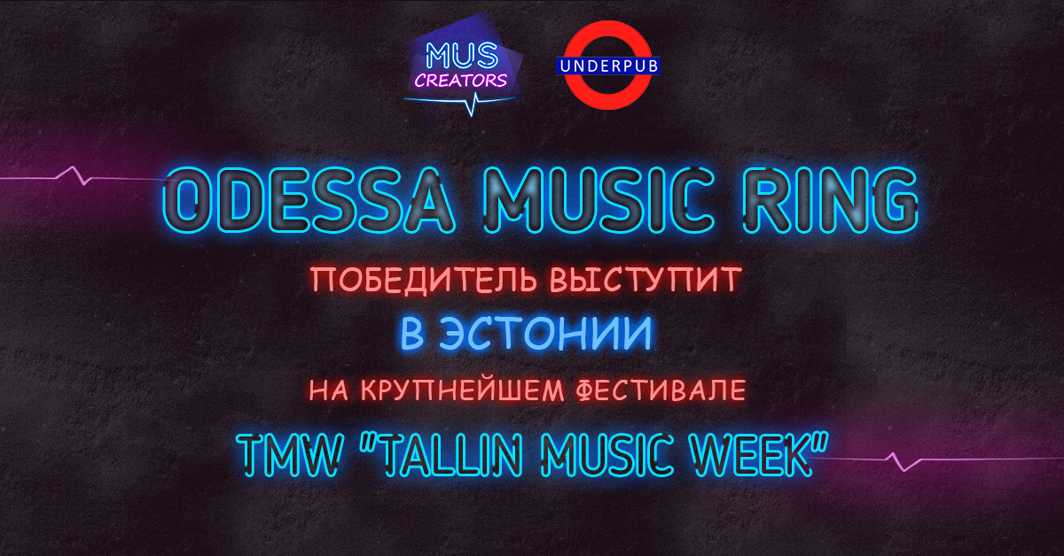 1200_628_music_ring Новини &mdash; UA MUSIC | Енциклопедія української музики