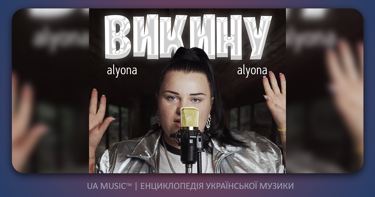 vikinu Новини UA MUSIC | Енциклопедія української музики