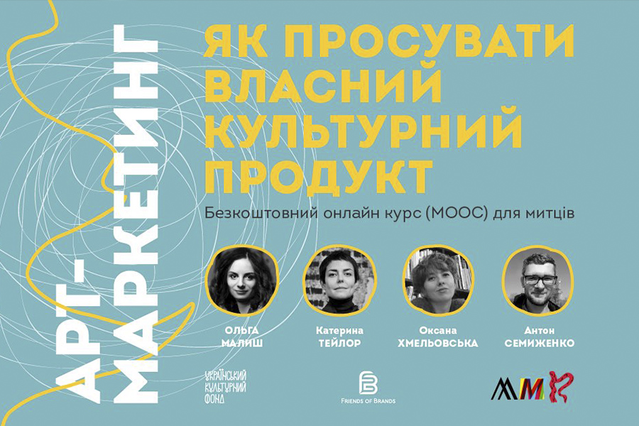 art-marketing Новини &mdash; UA MUSIC | Енциклопедія української музики