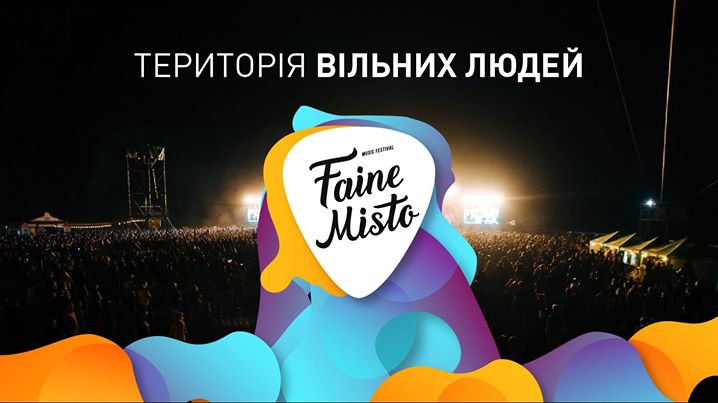 20-22-lipnya-festival-fayne-misto-cover Новини &mdash; UA MUSIC | Енциклопедія української музики