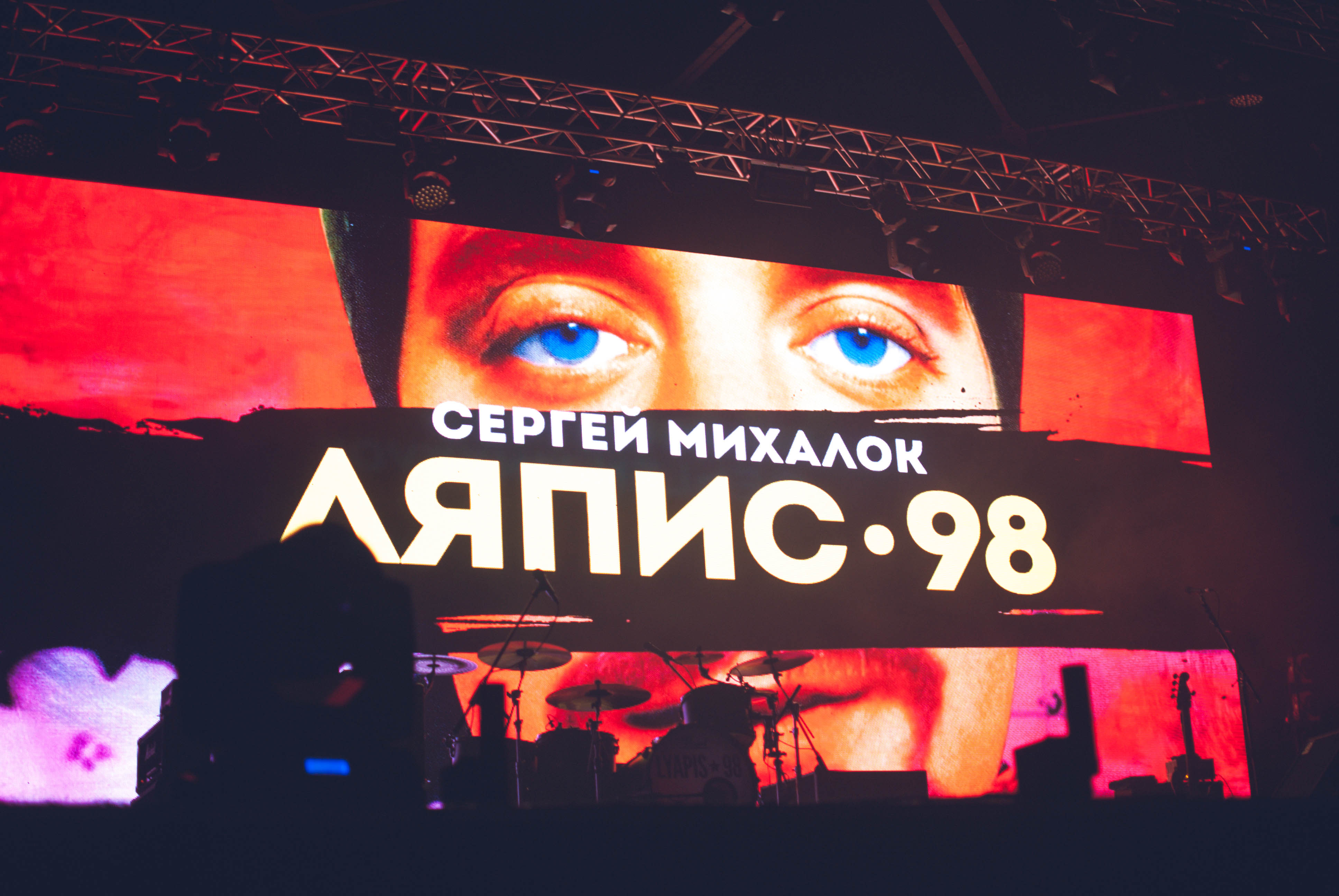 Dmitriy_Lantukh___lyapis_Stereo_Plaza-0026 Свобода та любов &ndash; це назавжди: Міхалок та &laquo;Ляпис-98&raquo; відіграли у Києві &mdash; UA MUSIC | Енциклопедія української музики