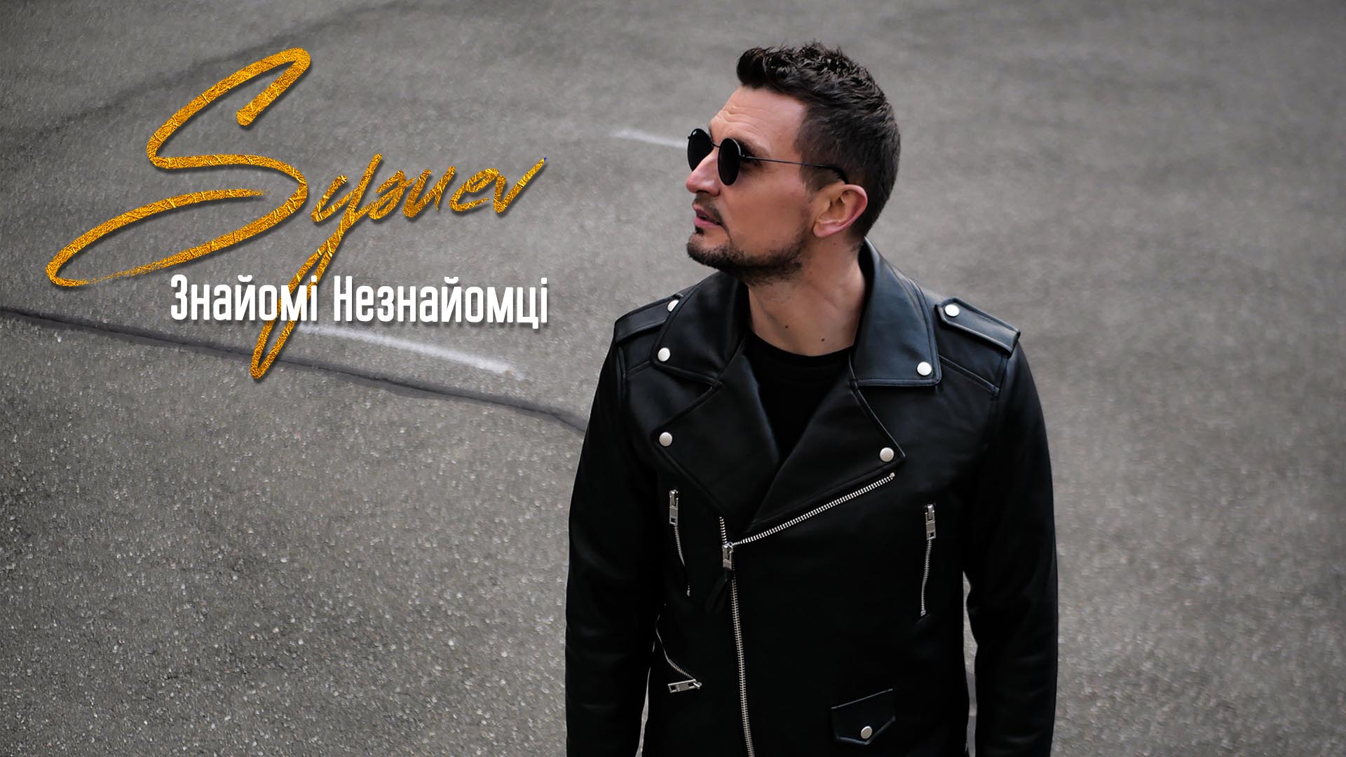 Sysuev-uamusic Новини UA MUSIC | Енциклопедія української музики