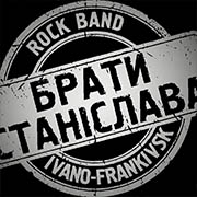 stanislavsbrothers180 UA MUSIC &mdash; UA MUSIC | Енциклопедія української музики