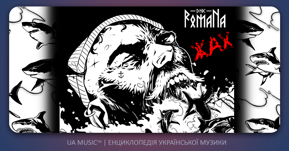 dnk Новини UA MUSIC | Енциклопедія української музики
