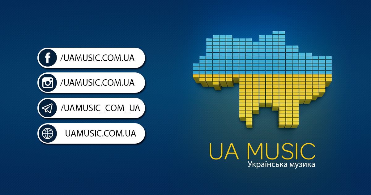 29215957_2052520058356257_3208902691136733184_o Українські виконавці | UA MUSIC