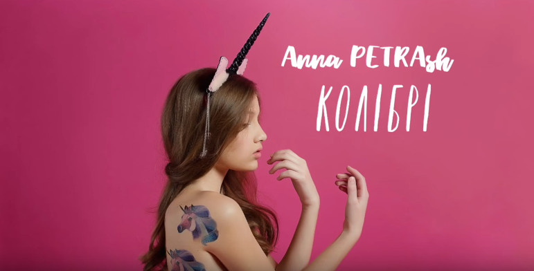 Screenshot_5 Anna PETRAsh ~ КОЛІБРІ [AUDIO] &mdash; UA MUSIC | Енциклопедія української музики